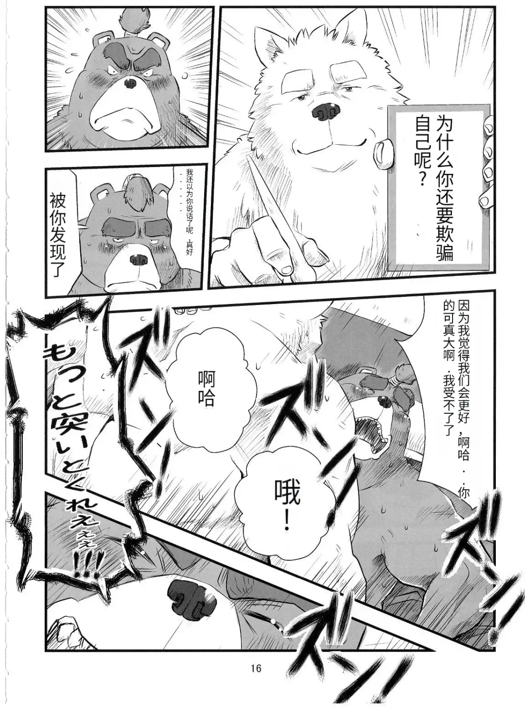 [Donbe - Garouzuki - Mega] Gekka Ryouran - Tsukikage no Shou Fhentai - Page 14