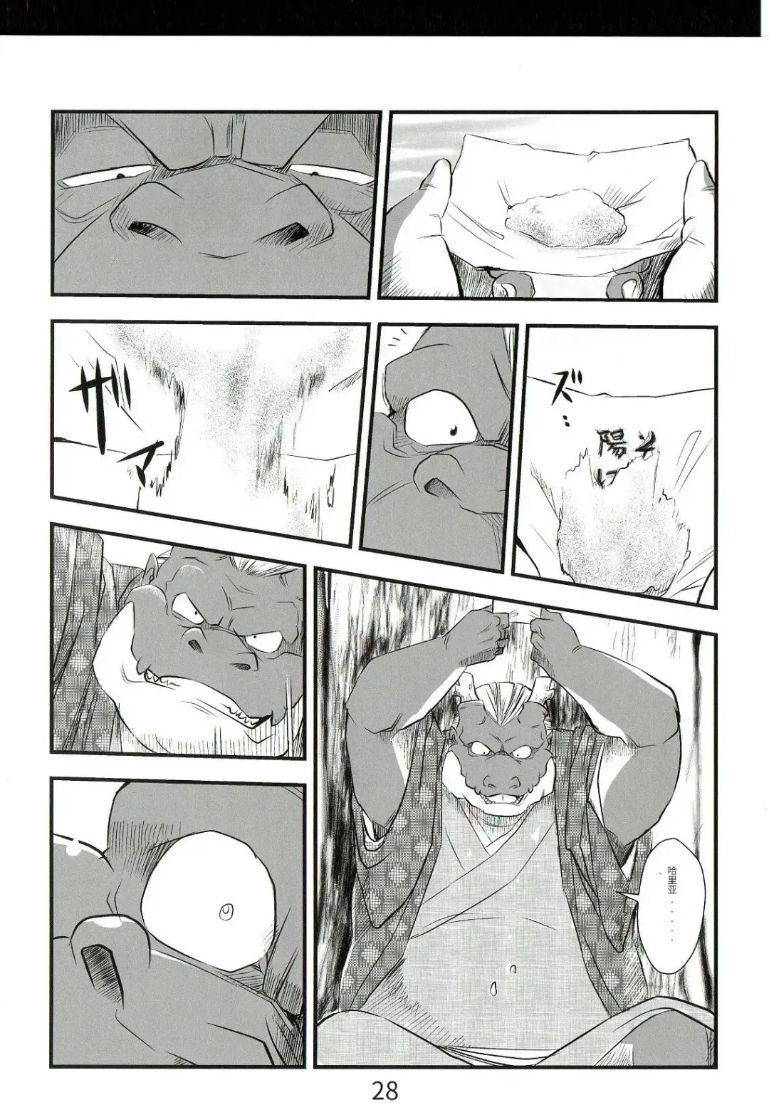 [Donbe - Garouzuki - Mega] Gekka Ryouran - Tsukikage no Shou Fhentai - Page 24
