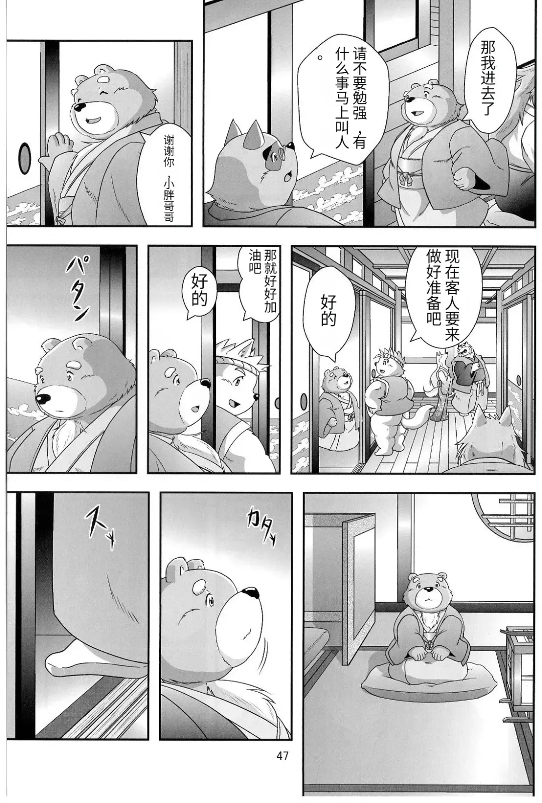 [Donbe - Garouzuki - Mega] Gekka Ryouran - Tsukikage no Shou Fhentai - Page 41