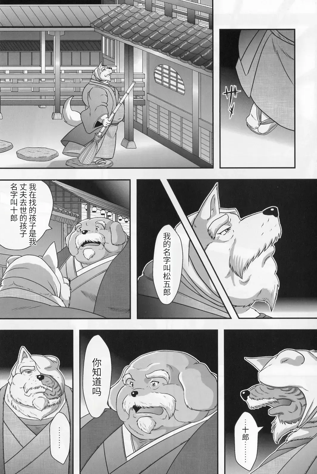 [Donbe - Garouzuki - Mega] Gekka Ryouran - Tsukikage no Shou Fhentai - Page 44