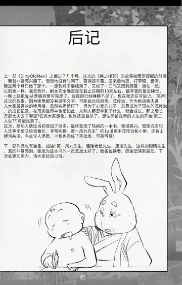 [Donbe - Garouzuki - Mega] Gekka Ryouran - Tsukikage no Shou Fhentai - Page 26