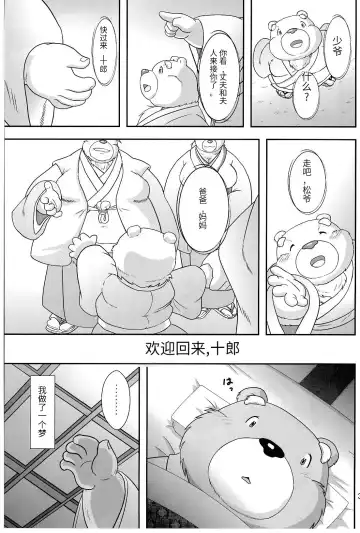 [Donbe - Garouzuki - Mega] Gekka Ryouran - Tsukikage no Shou Fhentai - Page 31