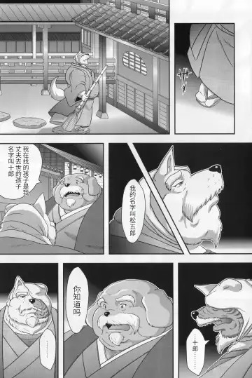 [Donbe - Garouzuki - Mega] Gekka Ryouran - Tsukikage no Shou Fhentai - Page 44