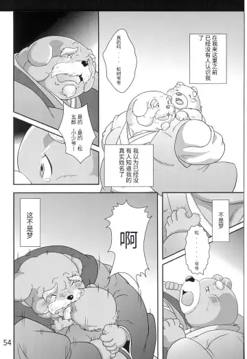 [Donbe - Garouzuki - Mega] Gekka Ryouran - Tsukikage no Shou Fhentai - Page 48