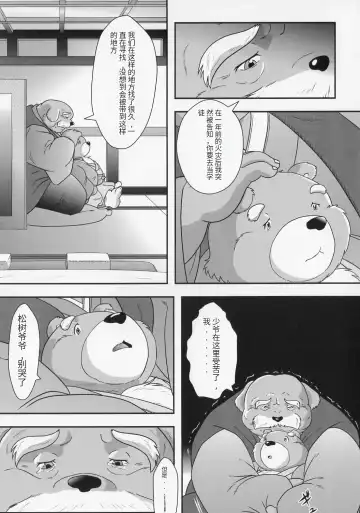 [Donbe - Garouzuki - Mega] Gekka Ryouran - Tsukikage no Shou Fhentai - Page 50