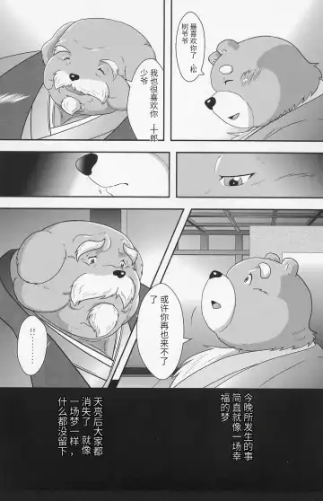 [Donbe - Garouzuki - Mega] Gekka Ryouran - Tsukikage no Shou Fhentai - Page 53