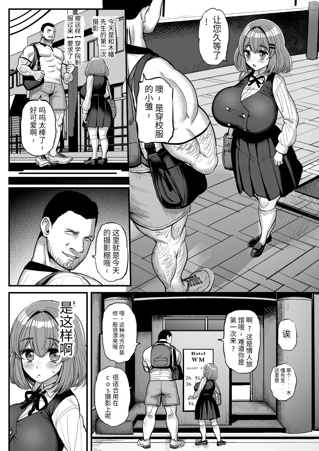 [Tyranu] Chiisana Bokura no Ohime-sama. | 吾等的公主大人 Fhentai.net - Page 13