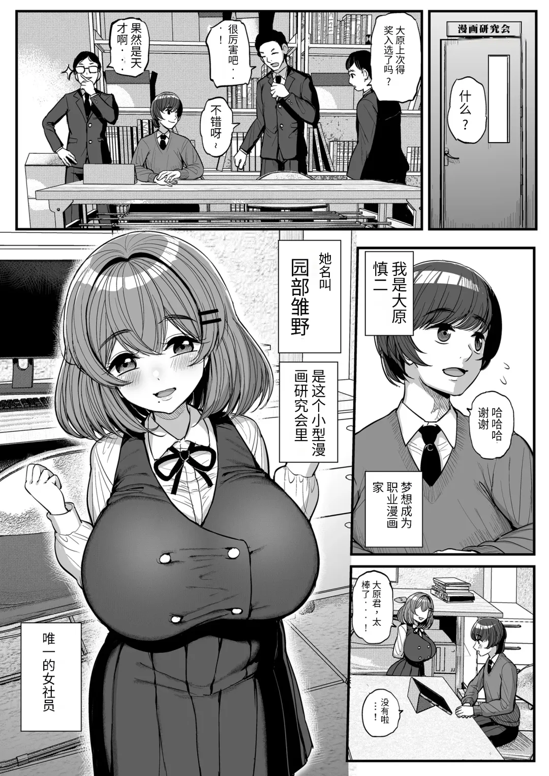 [Tyranu] Chiisana Bokura no Ohime-sama. | 吾等的公主大人 Fhentai.net - Page 2