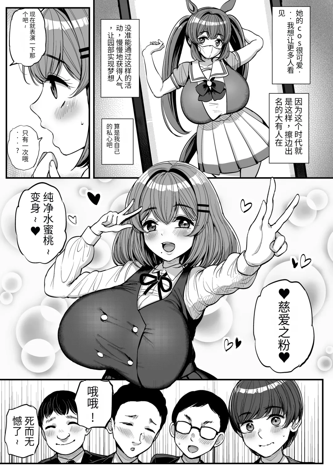 [Tyranu] Chiisana Bokura no Ohime-sama. | 吾等的公主大人 Fhentai.net - Page 4