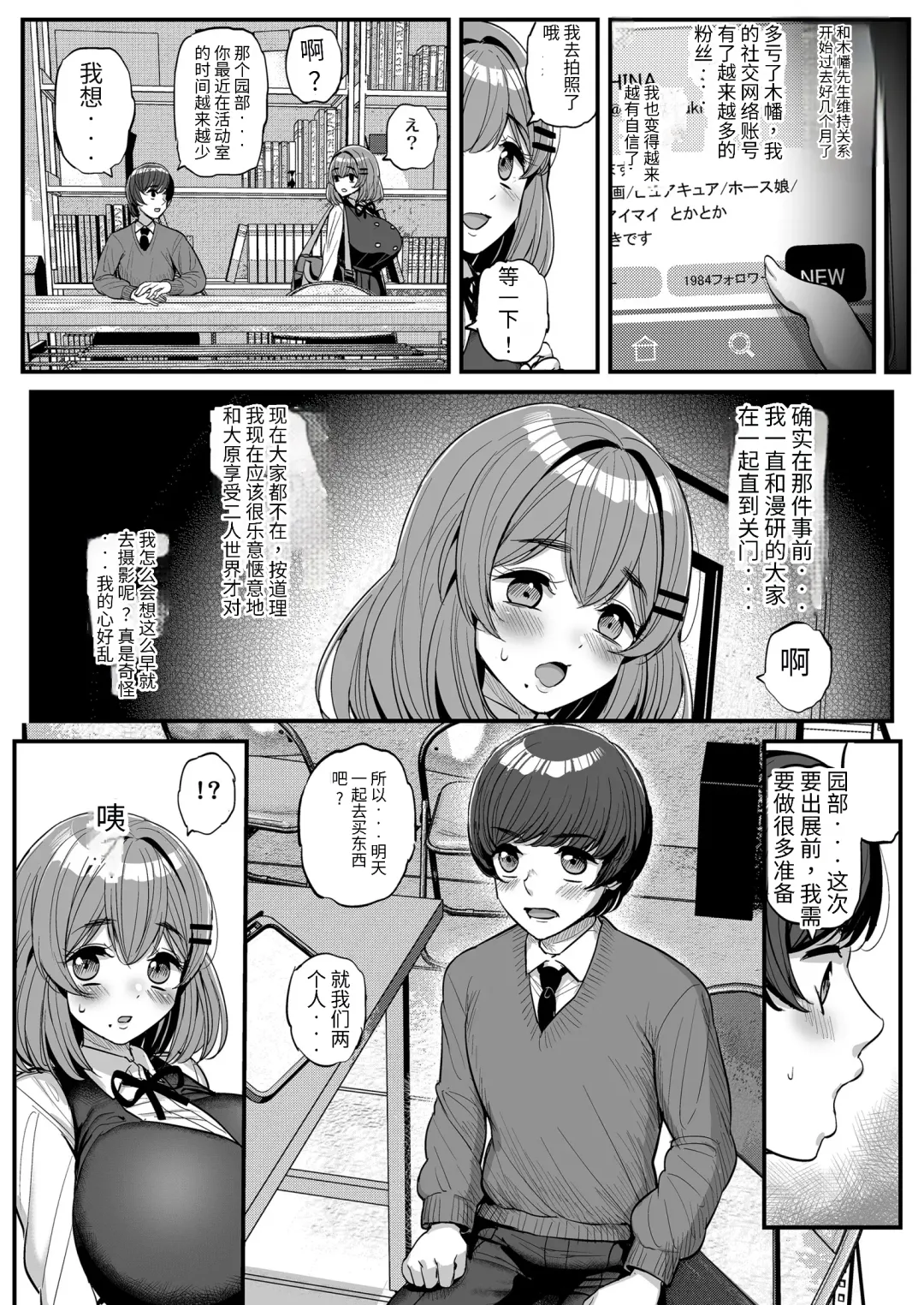 [Tyranu] Chiisana Bokura no Ohime-sama. | 吾等的公主大人 Fhentai.net - Page 49