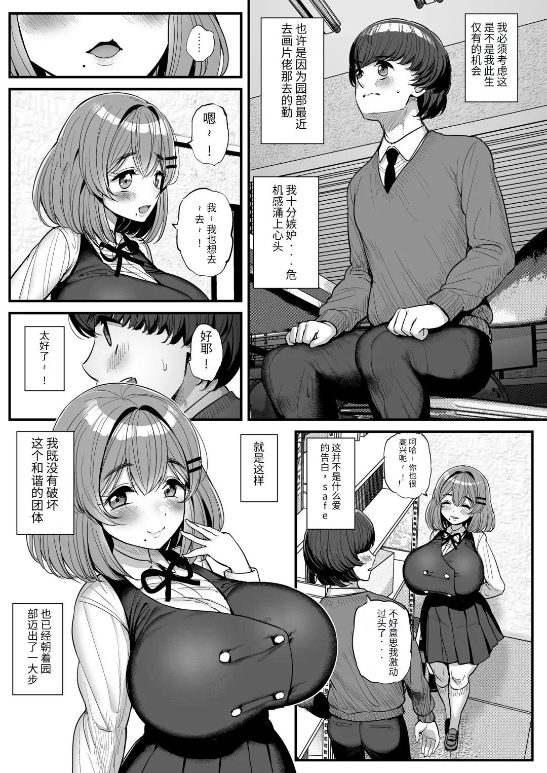 [Tyranu] Chiisana Bokura no Ohime-sama. | 吾等的公主大人 Fhentai.net - Page 50