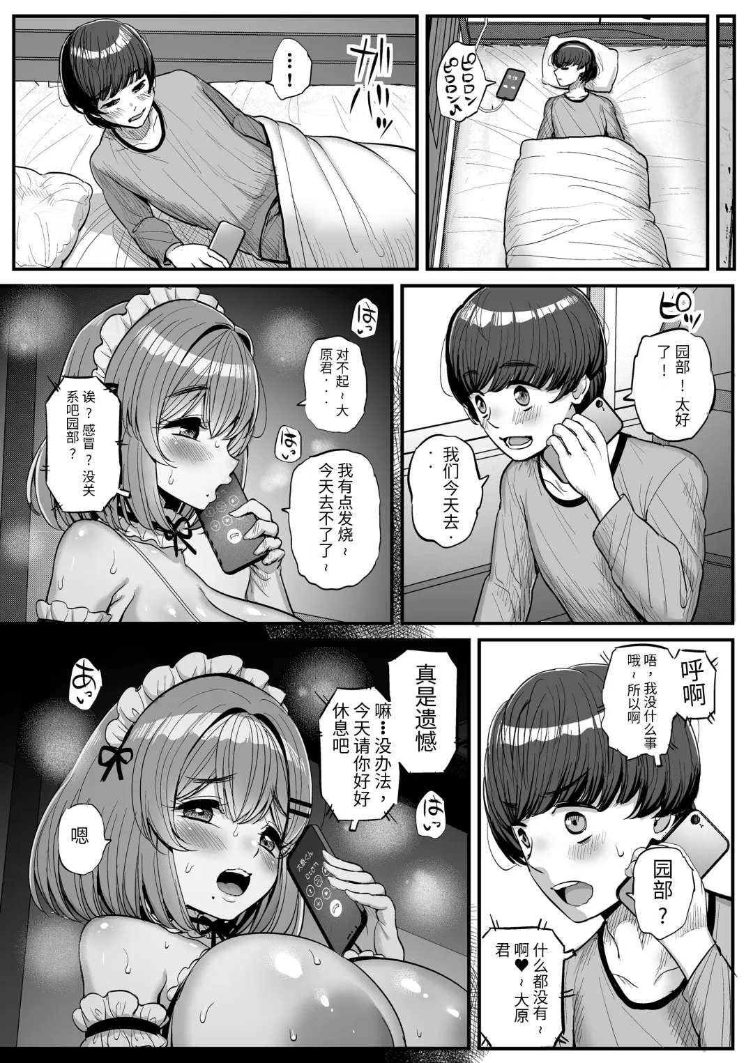 [Tyranu] Chiisana Bokura no Ohime-sama. | 吾等的公主大人 Fhentai.net - Page 59