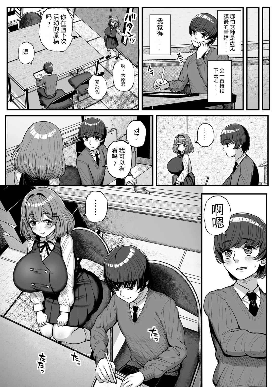 [Tyranu] Chiisana Bokura no Ohime-sama. | 吾等的公主大人 Fhentai.net - Page 6