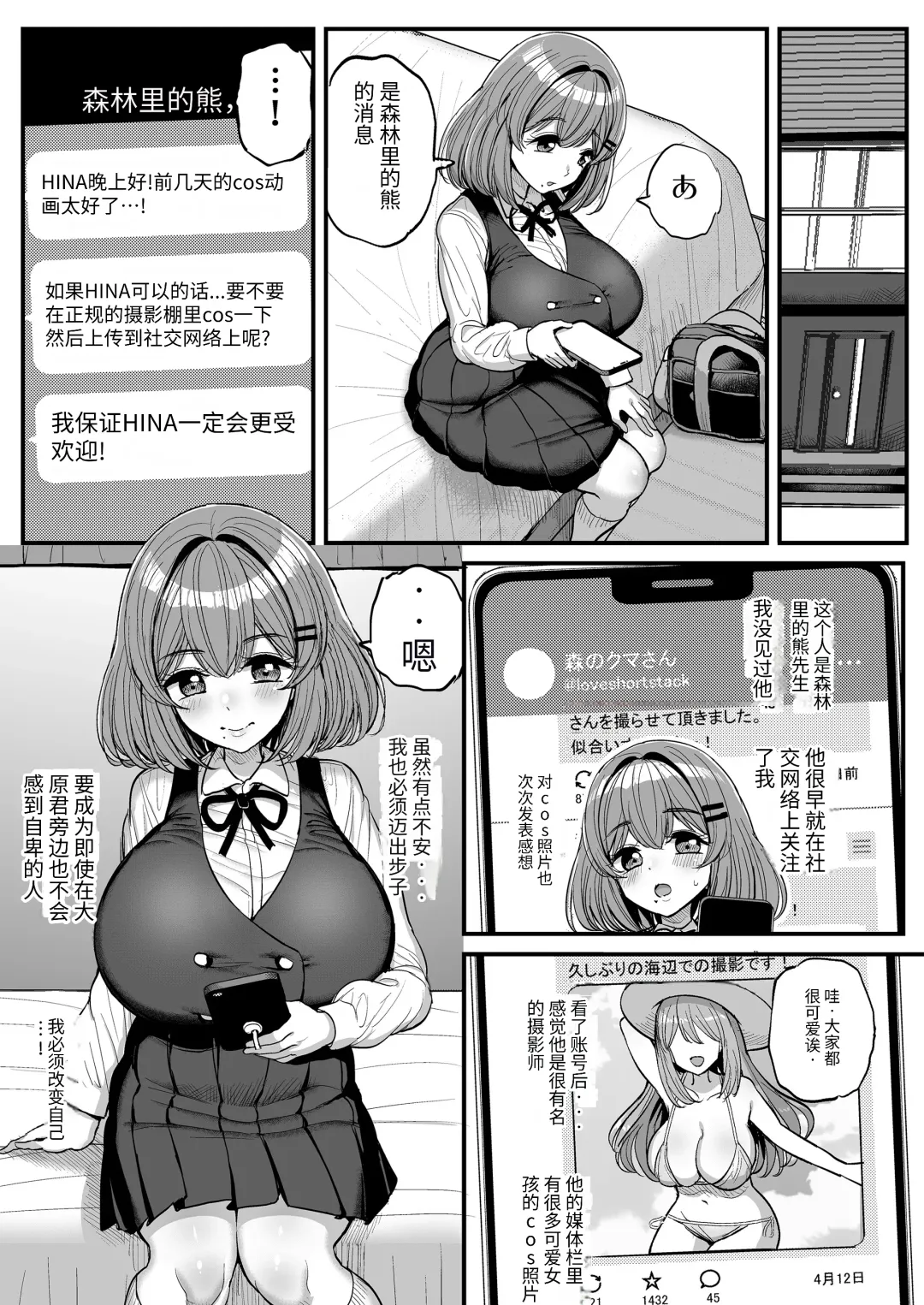 [Tyranu] Chiisana Bokura no Ohime-sama. | 吾等的公主大人 Fhentai.net - Page 8