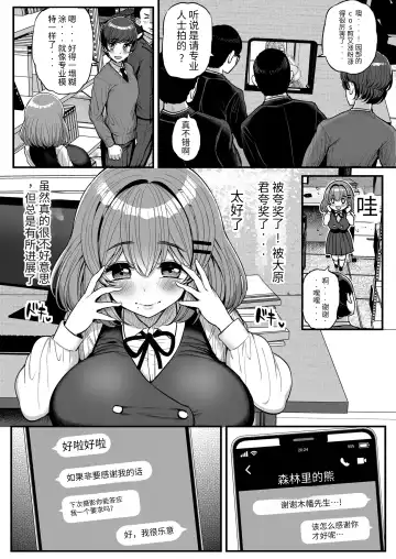 [Tyranu] Chiisana Bokura no Ohime-sama. | 吾等的公主大人 Fhentai.net - Page 11