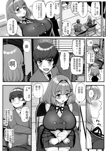 [Tyranu] Chiisana Bokura no Ohime-sama. | 吾等的公主大人 Fhentai.net - Page 12