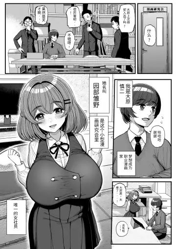 [Tyranu] Chiisana Bokura no Ohime-sama. | 吾等的公主大人 Fhentai.net - Page 2