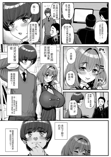 [Tyranu] Chiisana Bokura no Ohime-sama. | 吾等的公主大人 Fhentai.net - Page 31