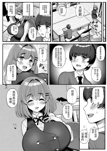 [Tyranu] Chiisana Bokura no Ohime-sama. | 吾等的公主大人 Fhentai.net - Page 37