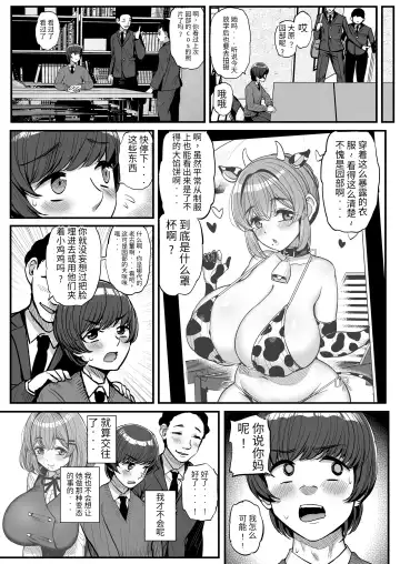 [Tyranu] Chiisana Bokura no Ohime-sama. | 吾等的公主大人 Fhentai.net - Page 43