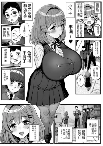 [Tyranu] Chiisana Bokura no Ohime-sama. | 吾等的公主大人 Fhentai.net - Page 5