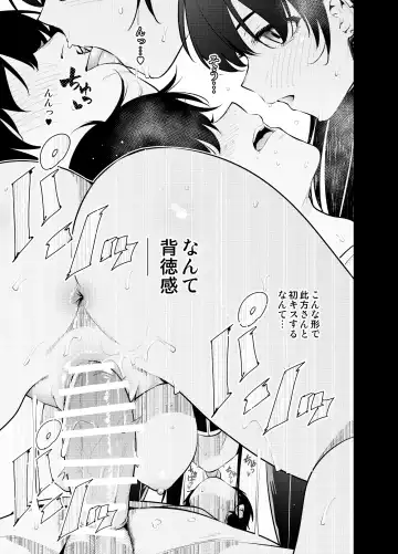 [Ryoma] Mishiranu Joshikousei ni Kankin Sareta Toki no Hanashi ~if~ Fhentai.net - Page 29