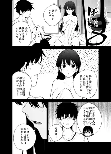 [Ryoma] Mishiranu Joshikousei ni Kankin Sareta Toki no Hanashi ~if~ Fhentai.net - Page 38