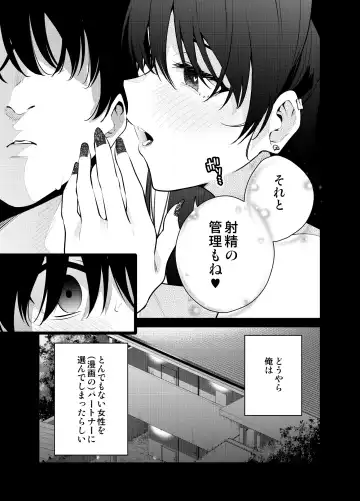 [Ryoma] Mishiranu Joshikousei ni Kankin Sareta Toki no Hanashi ~if~ Fhentai.net - Page 39