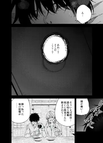 [Ryoma] Mishiranu Joshikousei ni Kankin Sareta Toki no Hanashi ~if~ Fhentai.net - Page 4