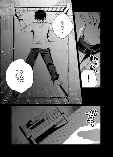 [Ryoma] Mishiranu Joshikousei ni Kankin Sareta Toki no Hanashi ~if~ Fhentai.net - Page 5