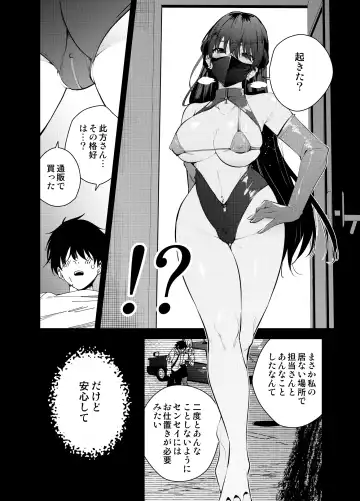 [Ryoma] Mishiranu Joshikousei ni Kankin Sareta Toki no Hanashi ~if~ Fhentai.net - Page 6