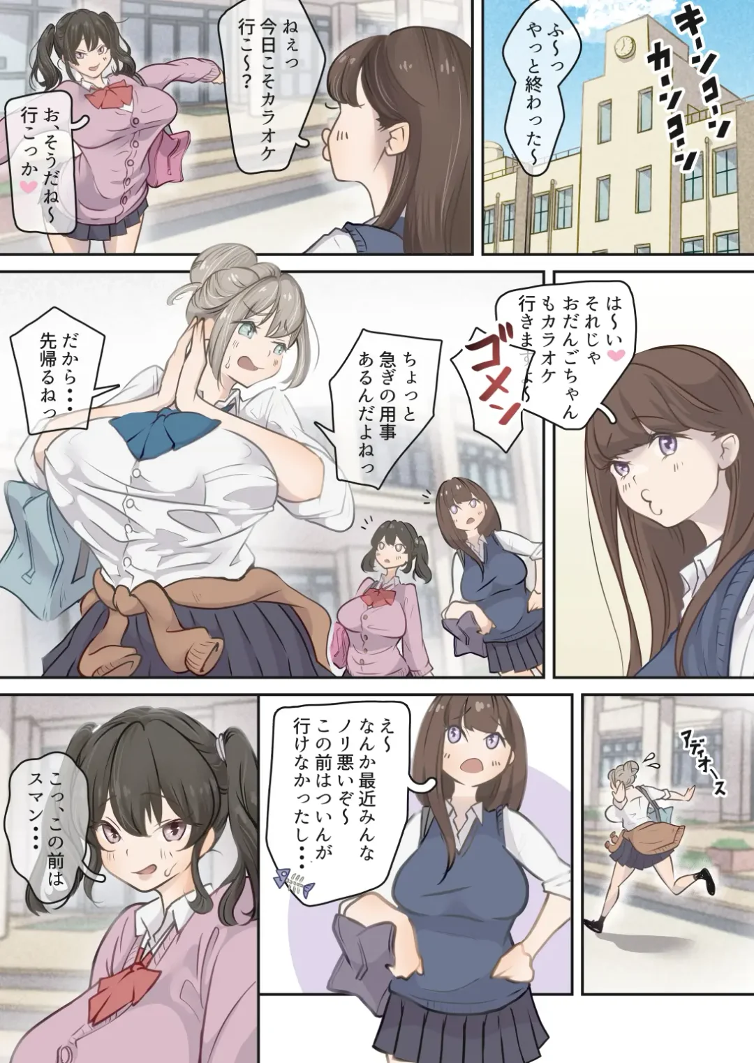 Influencer no Sainan 〜 Odango-chan Hen 〜 Full color GIF Ani-tsuki! Fhentai.net - Page 10