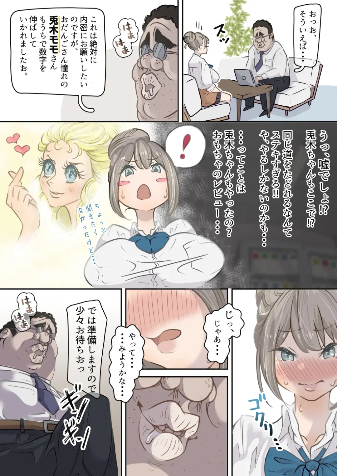 Influencer no Sainan 〜 Odango-chan Hen 〜 Full color GIF Ani-tsuki! Fhentai.net - Page 15