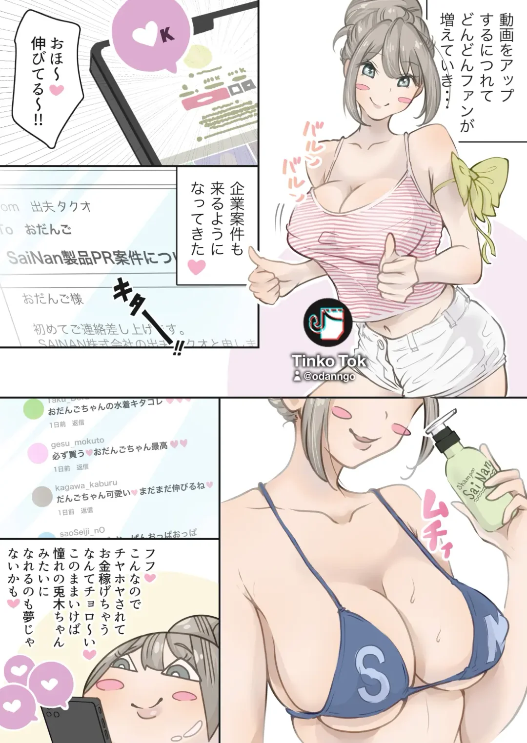 Influencer no Sainan 〜 Odango-chan Hen 〜 Full color GIF Ani-tsuki! Fhentai.net - Page 6