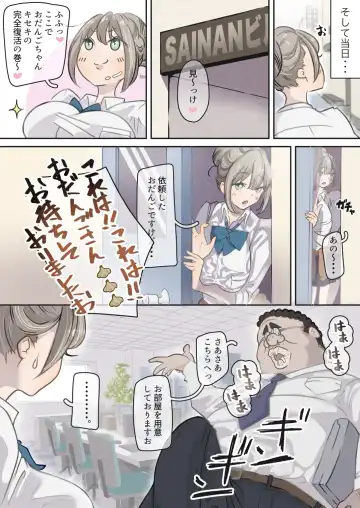 Influencer no Sainan 〜 Odango-chan Hen 〜 Full color GIF Ani-tsuki! Fhentai.net - Page 12