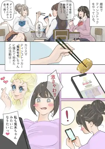 Influencer no Sainan 〜 Odango-chan Hen 〜 Full color GIF Ani-tsuki! Fhentai.net - Page 5