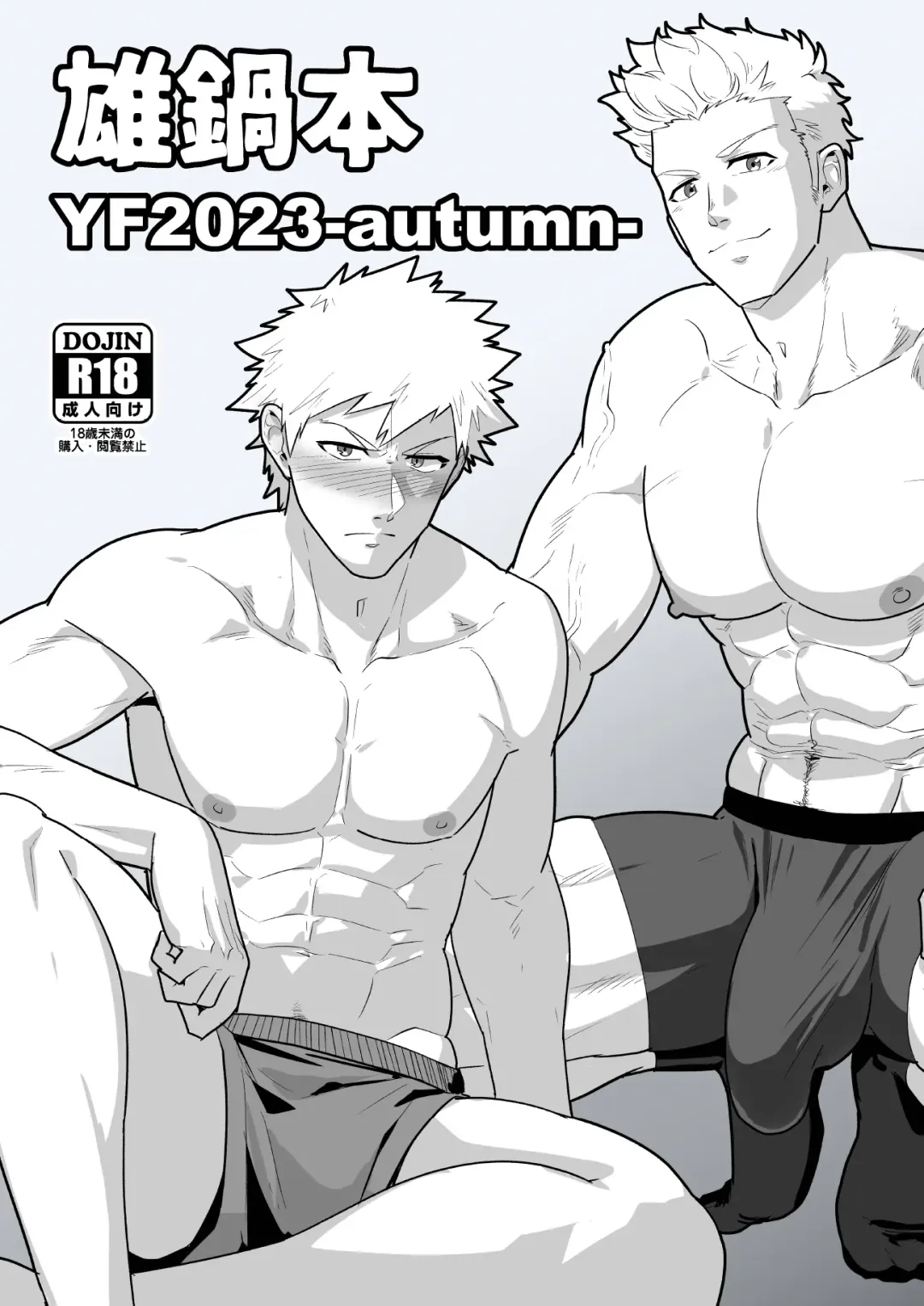 Read [Kakenari] Onabe Hon YF2023 -autumn- (decensored) - Fhentai.net