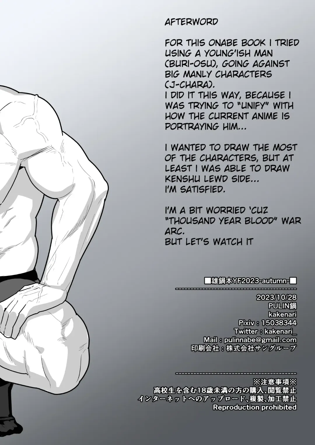 [Kakenari] Onabe Hon YF2023 -autumn- (decensored) Fhentai - Page 16