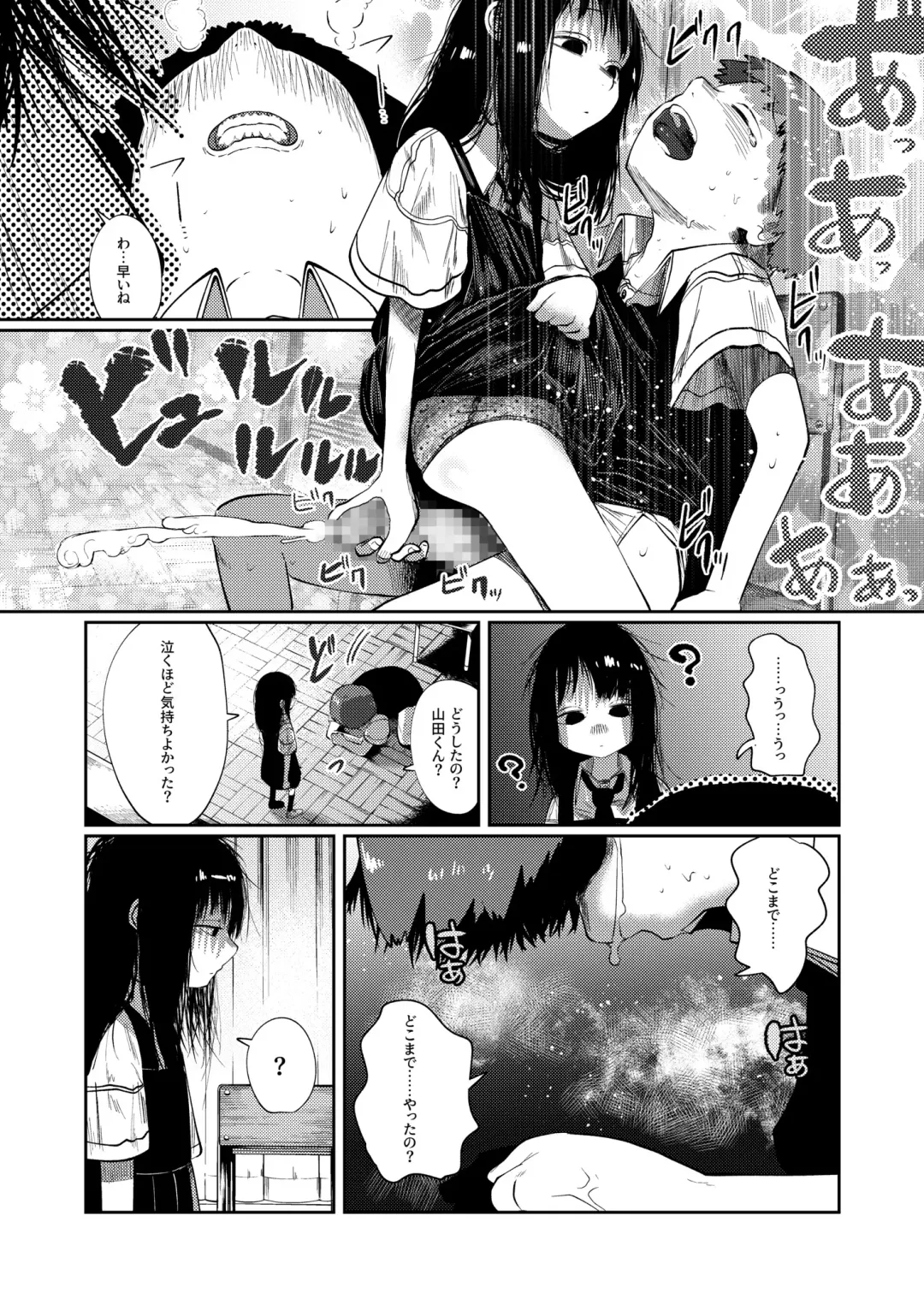 [Tearontaron] Ima dake wa, kimi no mono Fhentai.net - Page 12