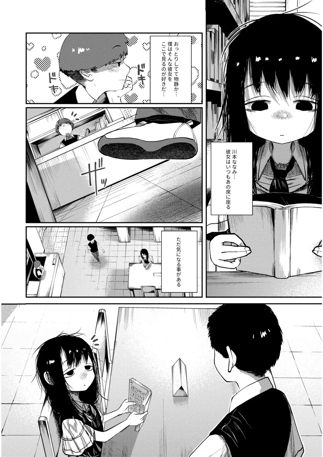 [Tearontaron] Ima dake wa, kimi no mono Fhentai.net - Page 4