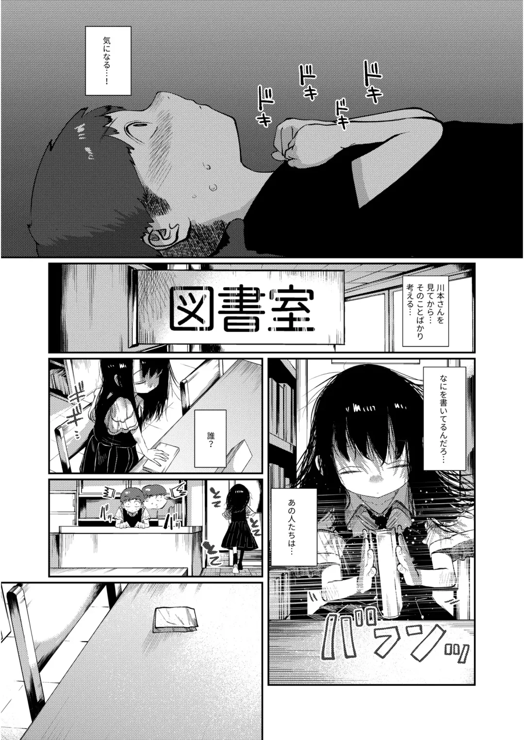 [Tearontaron] Ima dake wa, kimi no mono Fhentai.net - Page 6