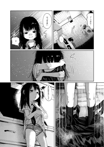 [Tearontaron] Ima dake wa, kimi no mono Fhentai.net - Page 16