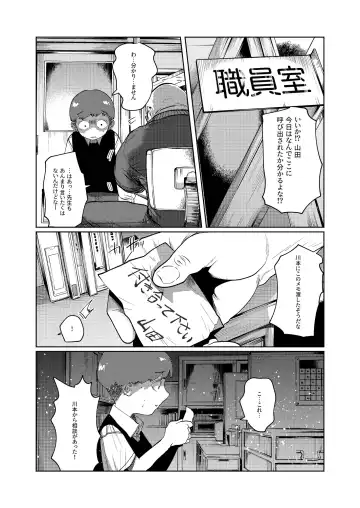 [Tearontaron] Ima dake wa, kimi no mono Fhentai.net - Page 25