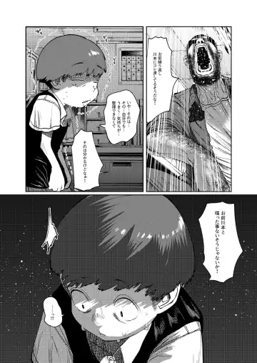 [Tearontaron] Ima dake wa, kimi no mono Fhentai.net - Page 26