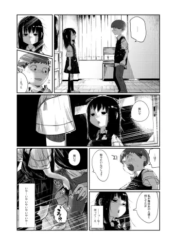 [Tearontaron] Ima dake wa, kimi no mono Fhentai.net - Page 8