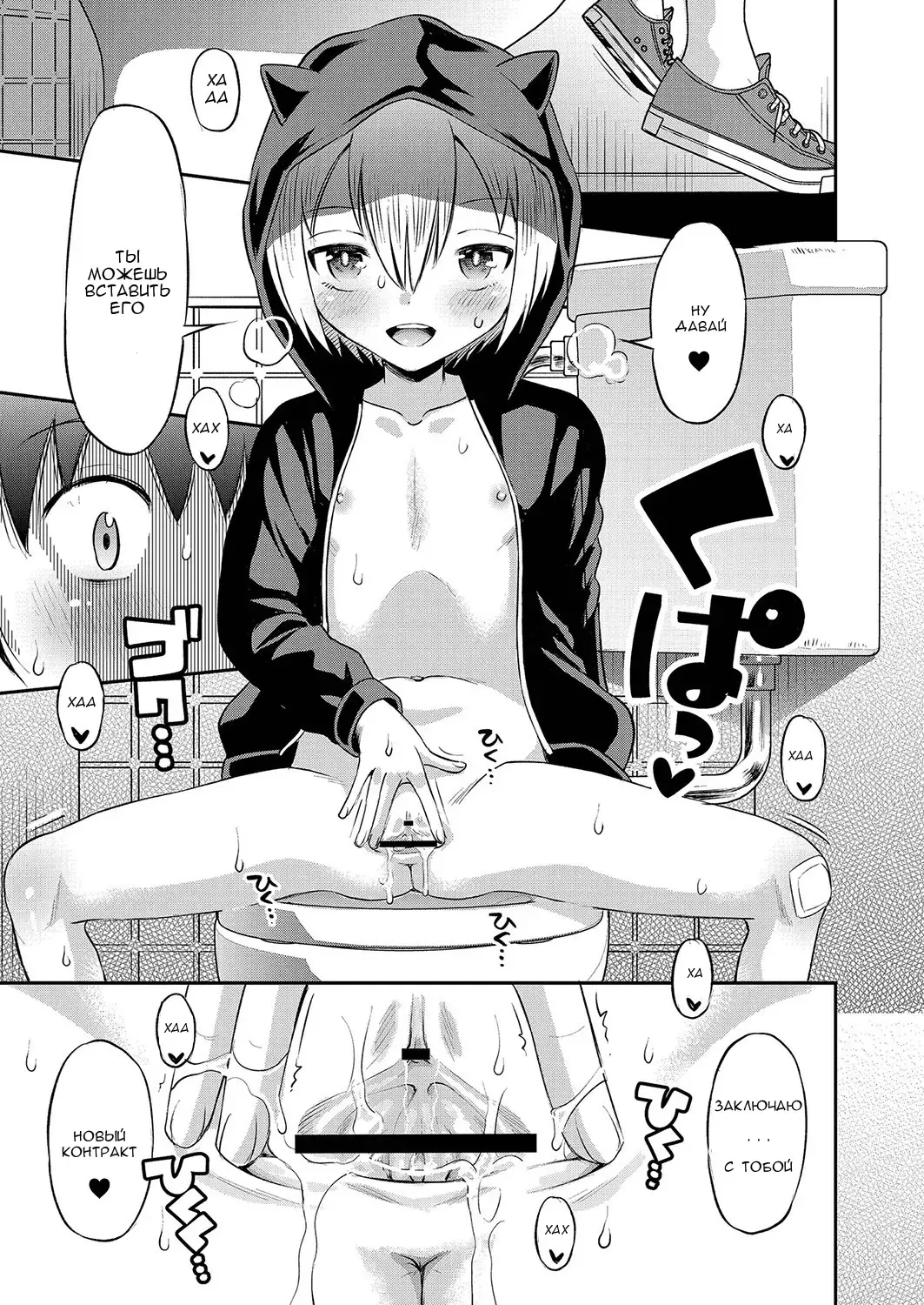 [Tamachi Yuki] Mayonaka no Yuuwaku to Kuroi Neko | Полуночное искушение и чёрная кошка Fhentai - Page 13