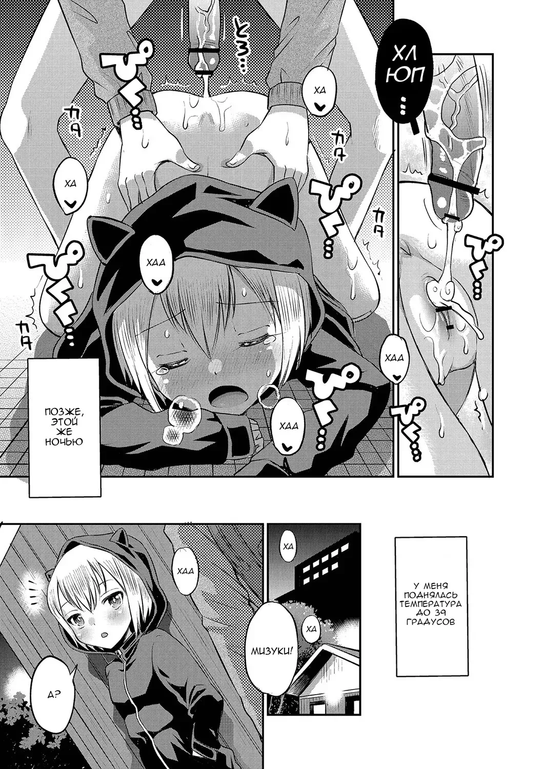 [Tamachi Yuki] Mayonaka no Yuuwaku to Kuroi Neko | Полуночное искушение и чёрная кошка Fhentai - Page 23