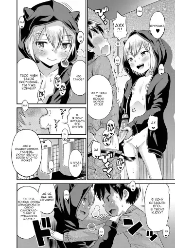 [Tamachi Yuki] Mayonaka no Yuuwaku to Kuroi Neko | Полуночное искушение и чёрная кошка Fhentai - Page 12