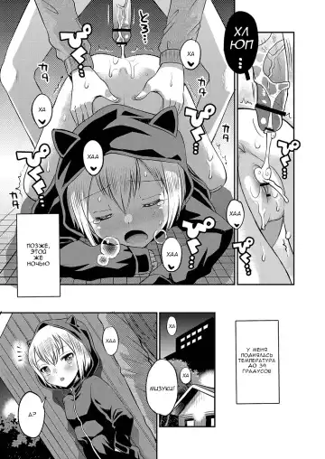 [Tamachi Yuki] Mayonaka no Yuuwaku to Kuroi Neko | Полуночное искушение и чёрная кошка Fhentai - Page 23