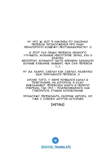 [Tamachi Yuki] Mayonaka no Yuuwaku to Kuroi Neko | Полуночное искушение и чёрная кошка Fhentai - Page 25